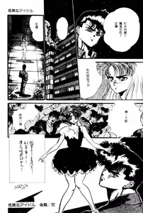 Page 127 of BE MY SISTER - preview thumbnail