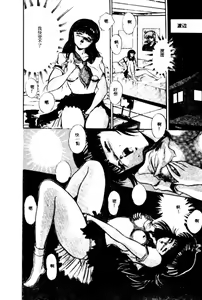Page 140 of BE MY SISTER - preview thumbnail