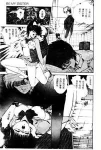 Page 71 of BE MY SISTER - preview thumbnail