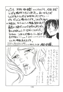 Page 138 of Katze 7 - preview thumbnail