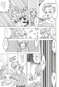 Page 21 of Katze 7 - preview thumbnail
