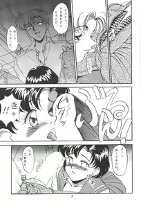 Page 7 of Katze 7 - preview thumbnail