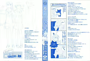 Page 2 of Honmei Kanojo - preview thumbnail