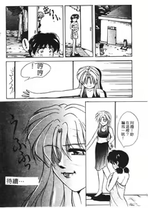 Page 104 of Tokuban! AV Joyuu - Special AV Actress - preview thumbnail