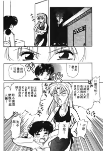 Page 106 of Tokuban! AV Joyuu - Special AV Actress - preview thumbnail
