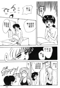 Page 111 of Tokuban! AV Joyuu - Special AV Actress - preview thumbnail