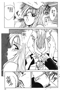 Page 13 of Tokuban! AV Joyuu - Special AV Actress - preview thumbnail