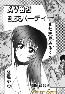 Page 153 of Tokuban! AV Joyuu - Special AV Actress - preview thumbnail