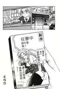 Page 20 of Tokuban! AV Joyuu - Special AV Actress - preview thumbnail