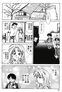 Page 24 of Tokuban! AV Joyuu - Special AV Actress - preview thumbnail
