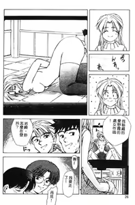 Page 26 of Tokuban! AV Joyuu - Special AV Actress - preview thumbnail