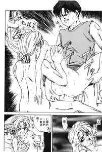 Page 32 of Tokuban! AV Joyuu - Special AV Actress - preview thumbnail