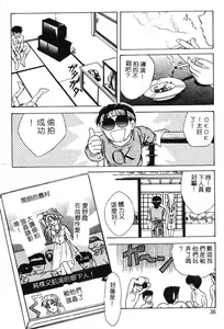 Page 36 of Tokuban! AV Joyuu - Special AV Actress - preview thumbnail