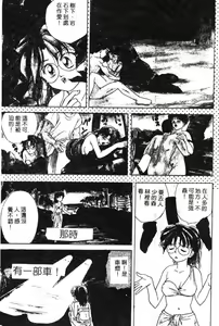 Page 39 of Tokuban! AV Joyuu - Special AV Actress - preview thumbnail