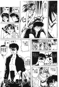 Page 43 of Tokuban! AV Joyuu - Special AV Actress - preview thumbnail