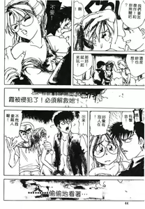 Page 44 of Tokuban! AV Joyuu - Special AV Actress - preview thumbnail
