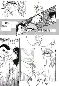 Page 53 of Tokuban! AV Joyuu - Special AV Actress - preview thumbnail