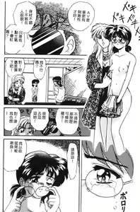 Page 60 of Tokuban! AV Joyuu - Special AV Actress - preview thumbnail