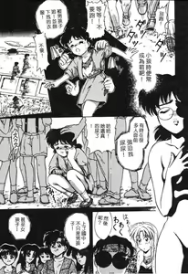 Page 61 of Tokuban! AV Joyuu - Special AV Actress - preview thumbnail