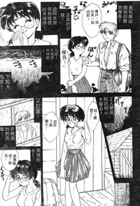 Page 75 of Tokuban! AV Joyuu - Special AV Actress - preview thumbnail