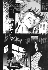 Page 76 of Tokuban! AV Joyuu - Special AV Actress - preview thumbnail