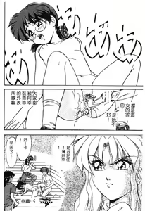 Page 88 of Tokuban! AV Joyuu - Special AV Actress - preview thumbnail