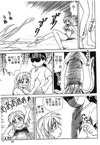 Page 93 of Tokuban! AV Joyuu - Special AV Actress - preview thumbnail