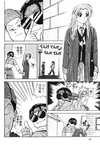 Page 10 of Tokuban! AV Joyuu - Special AV Actress - preview thumbnail