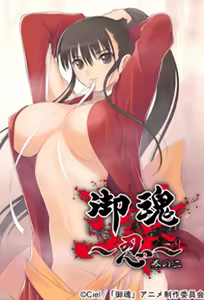 Mitama 2 — hentai manga cover on Fhentai
