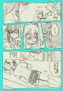 Page 21 of HomuMado - preview thumbnail