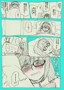 Page 29 of HomuMado - preview thumbnail