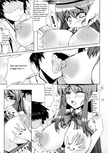 Page 7 of Shiawase no Aoi Tori - preview thumbnail