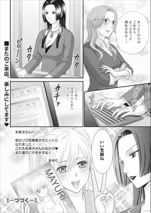 Page 22 of Himitsu Club Himiko - Inwai Kan no Joou ch.2 - preview thumbnail