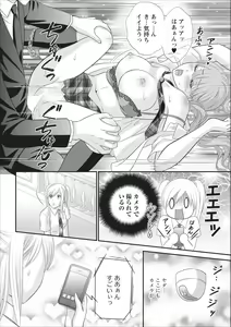 Page 8 of Himitsu Club Himiko - Inwai Kan no Joou ch.2 - preview thumbnail