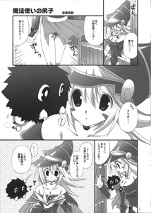 Page 5 of Endless my draw!! - preview thumbnail