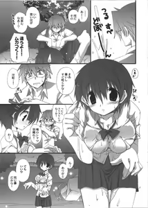 Page 5 of Keiryu - preview thumbnail