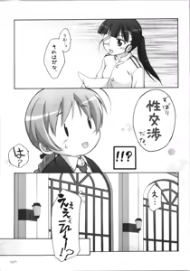 Page 7 of s.n.e.g? - preview thumbnail