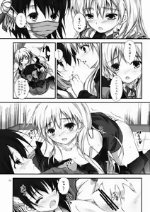 Page 16 of DaiTeiKoku - preview thumbnail