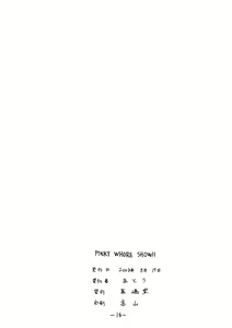 Page 18 of PINKY WHORE SHOW!! - preview thumbnail
