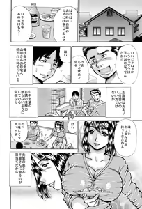 Page 47 of Itai Oku-san Manga o Atsumetemita - preview thumbnail