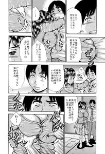 Page 51 of Itai Oku-san Manga o Atsumetemita - preview thumbnail