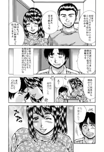 Page 61 of Itai Oku-san Manga o Atsumetemita - preview thumbnail