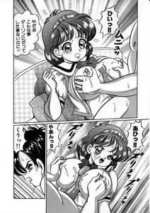 Page 123 of Anoko to Tokkun - preview thumbnail