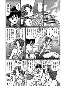 Page 153 of Anoko to Tokkun - preview thumbnail