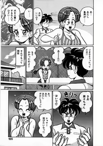 Page 156 of Anoko to Tokkun - preview thumbnail
