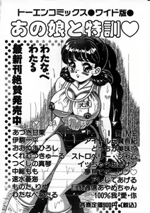 Page 169 of Anoko to Tokkun - preview thumbnail