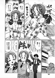 Page 83 of Anoko to Tokkun - preview thumbnail
