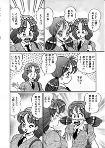 Page 85 of Anoko to Tokkun - preview thumbnail