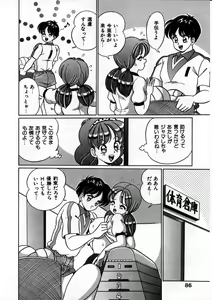 Page 87 of Anoko to Tokkun - preview thumbnail