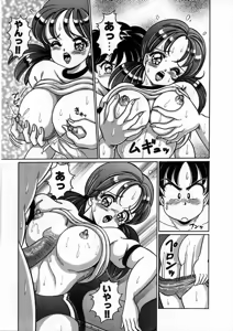 Page 88 of Anoko to Tokkun - preview thumbnail